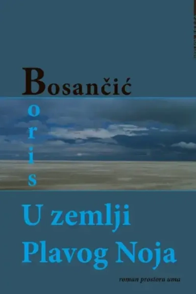 U zemlji plavog noja Bosančić
